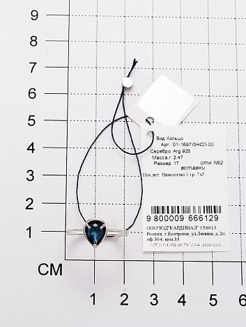 Кольцо из серебра 925 с ситалами