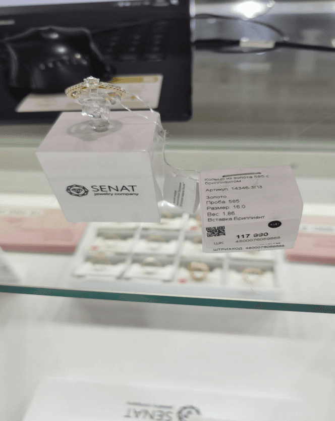 Кольцо из золота 585 с бриллиантом