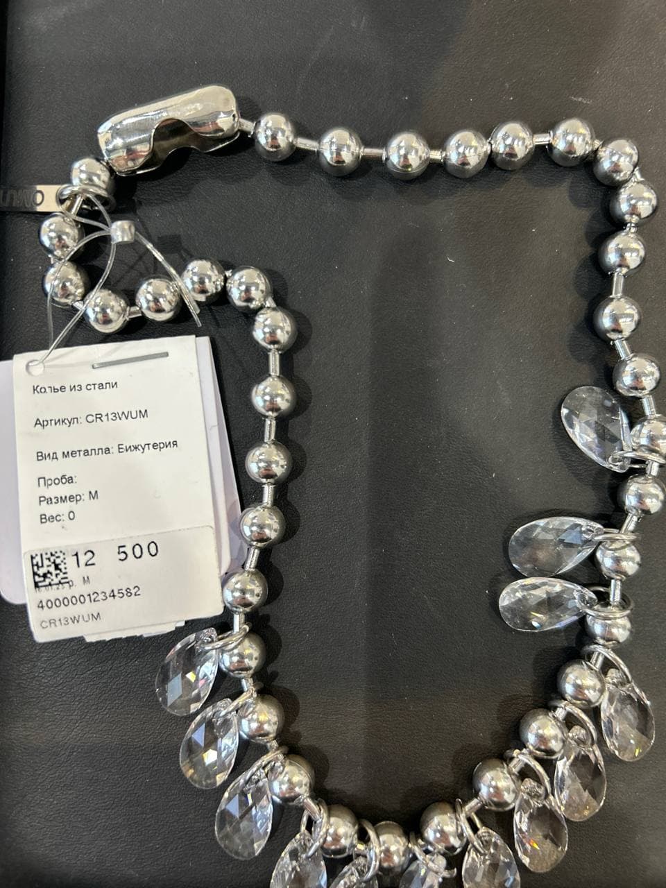 Колье из стали