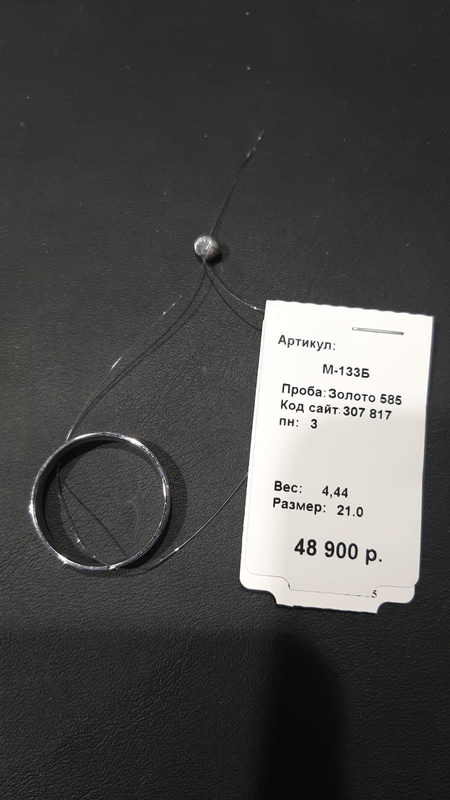 Кольцо обручальное из золота 585 без вставки