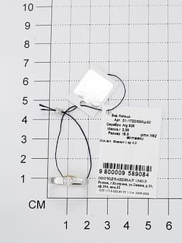 Миниатюра товара