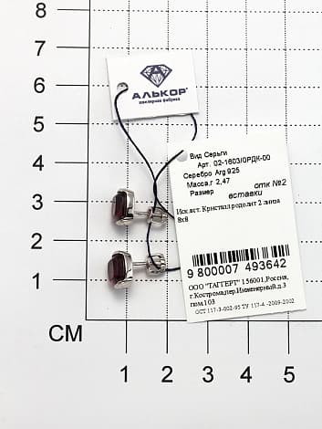 Серьги из серебра 925 с родолитом
