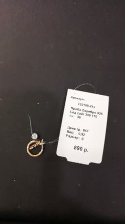 Миниатюра товара