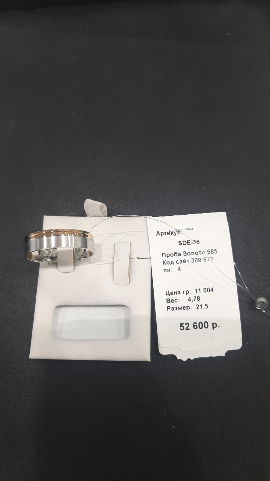 Кольцо обручальное из золота 585 без вставки