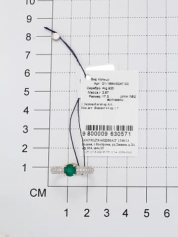 Кольцо из серебра 925 с агатом