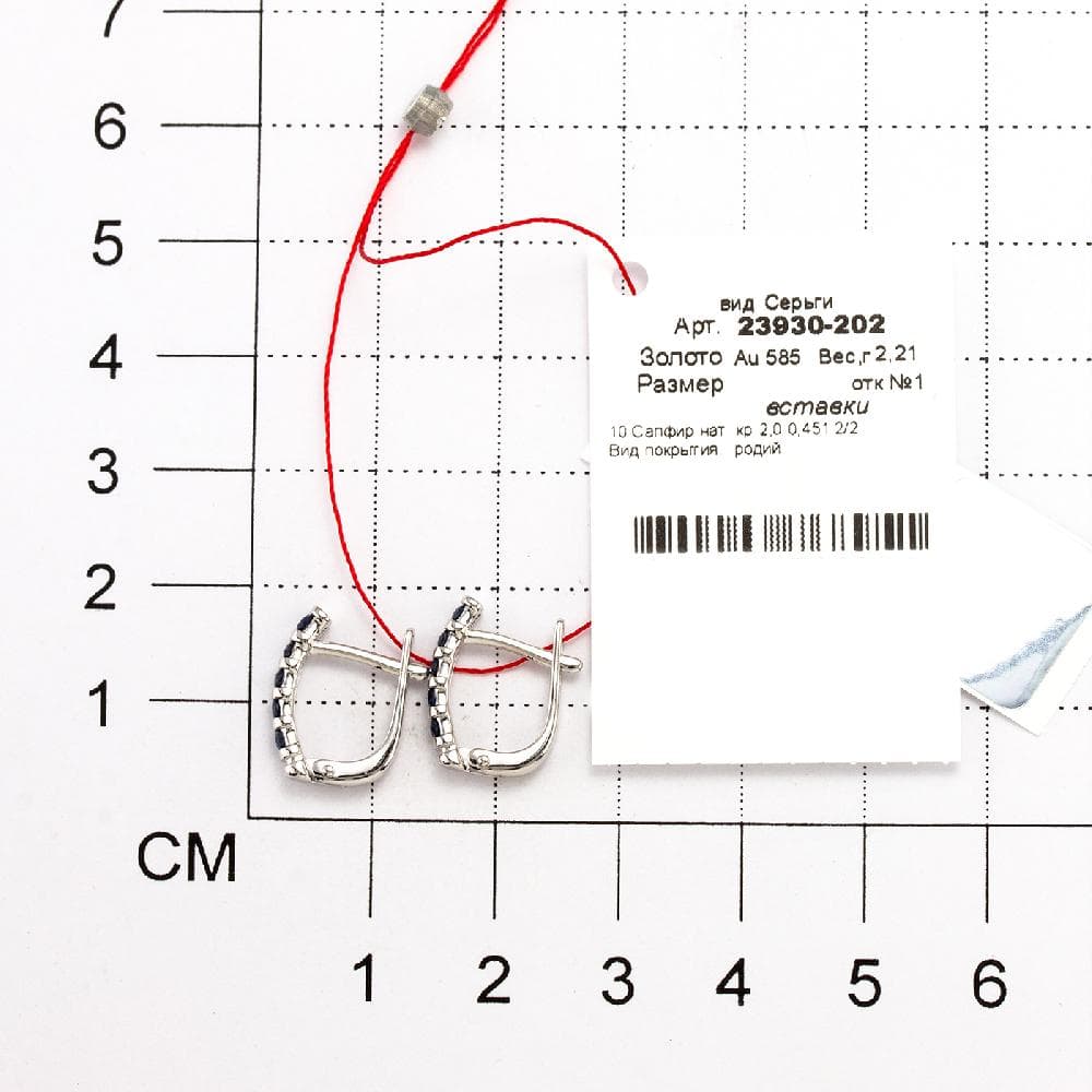 Серьги из золота 585 с сапфирами